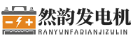 江苏然韵机械工程有限公司